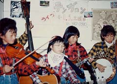 Nakashima Family Band